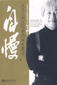 管理與激勵－多用肥料，慎用農藥