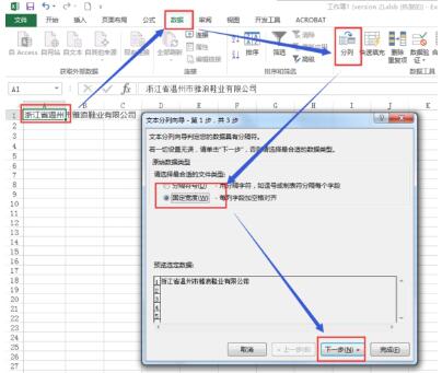 excel拆分單元格 excel拆分單元格怎么操作