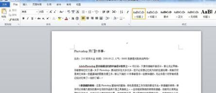 word繁轉(zhuǎn)簡 word繁轉(zhuǎn)簡如何操作